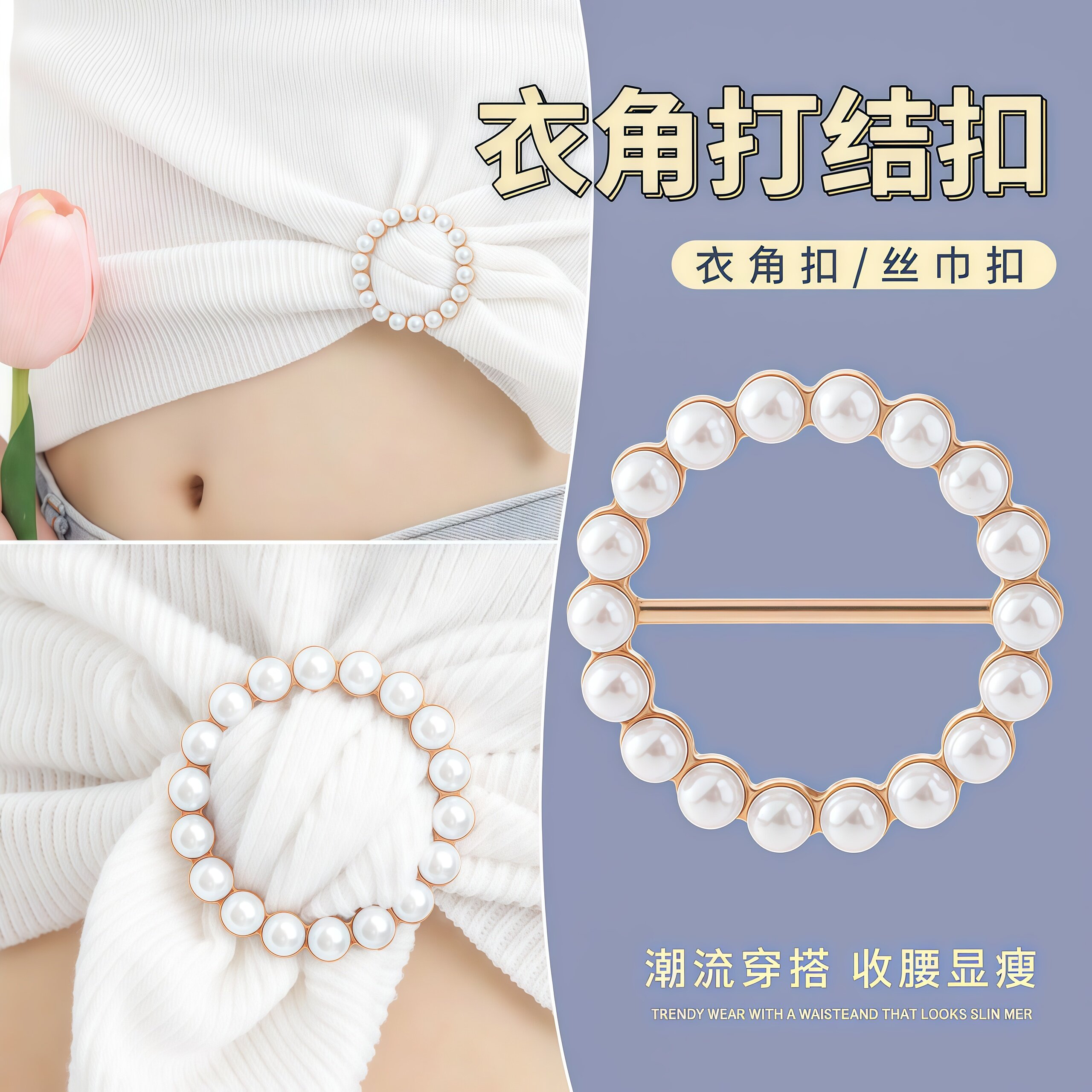 衣角打结扣环丝巾扣百搭神器胸针