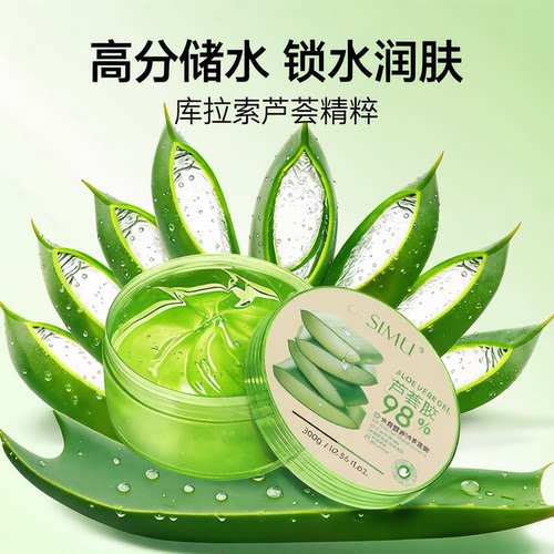 水漾芦荟胶平衡水油爽肤