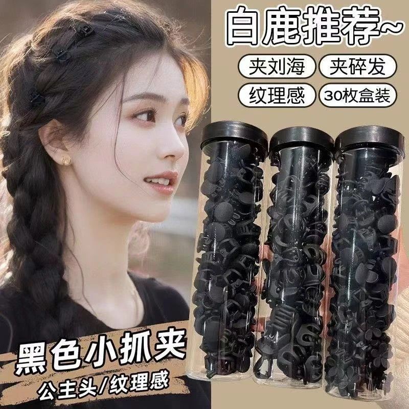 公主头小抓夹侧边碎发刘海夹黑色
