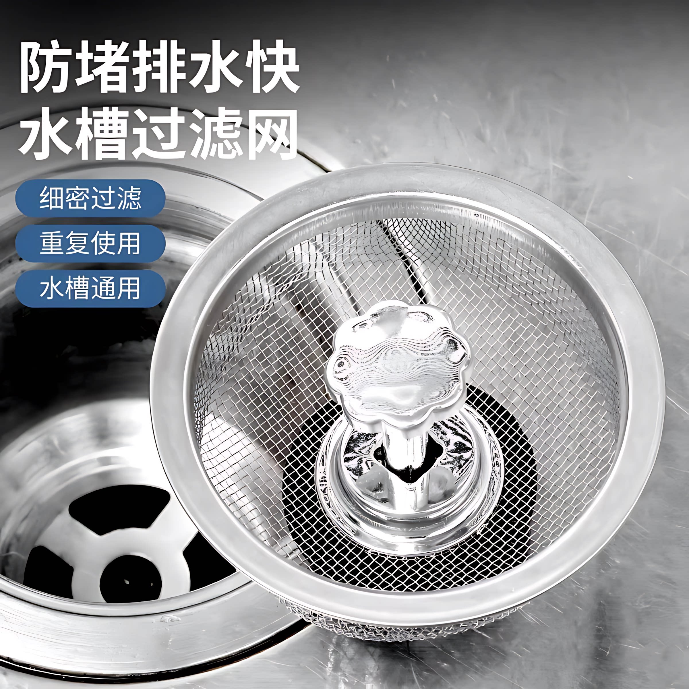 厨房水槽过滤网不锈钢加厚通用老式漏网水池洗菜盆残渣过滤神器