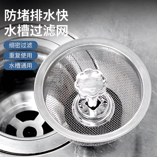 厨房水槽过滤网不锈钢加厚通用老式 漏网水池洗菜盆残渣过滤神器