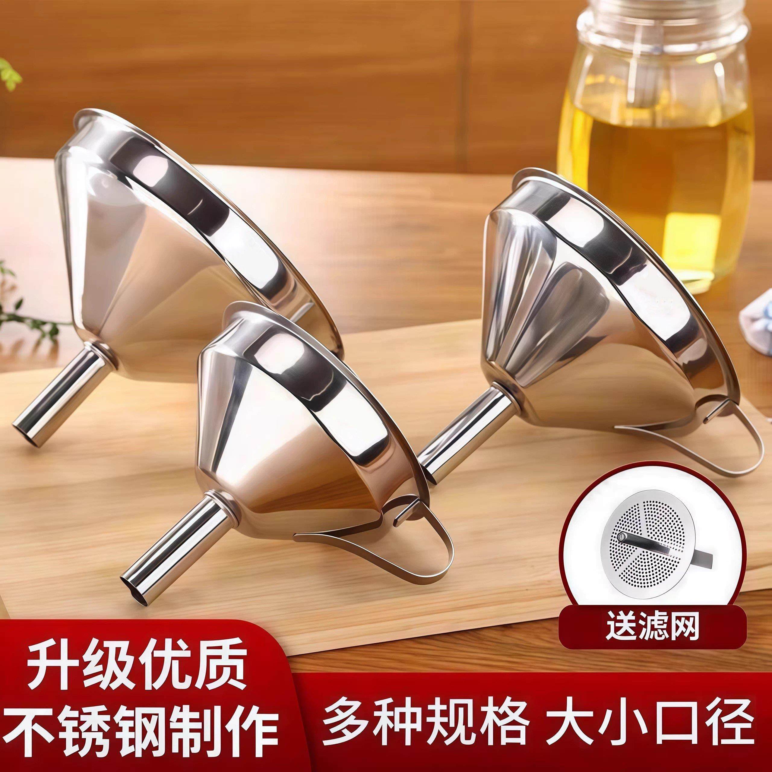不锈钢漏斗过滤网家用油渣开水白酒葡萄酒过滤器厨房倒油神器,餐饮具,漏斗,淘宝优惠券,粉丝福利购,淘宝优惠卷
