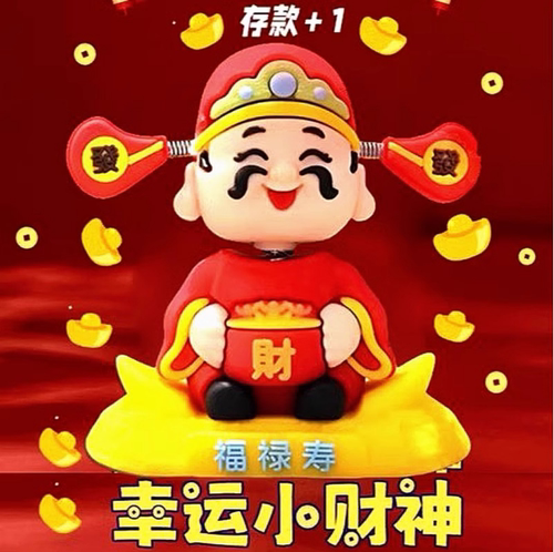 新款财神爷摇头摆件车载桌面