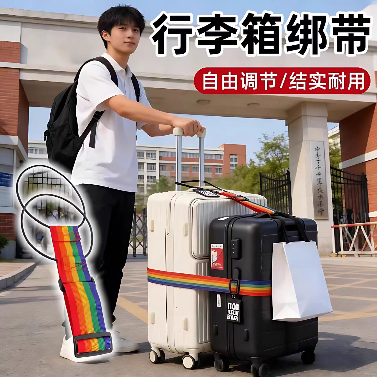 行李箱固定绑带双肩包旅行箱捆绑带背包拉杆箱带弹力绳打包捆扎带