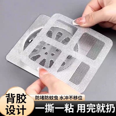 一次性地漏滤网下水道过滤网卫生间浴室防头发拦毛发地漏贴厨房