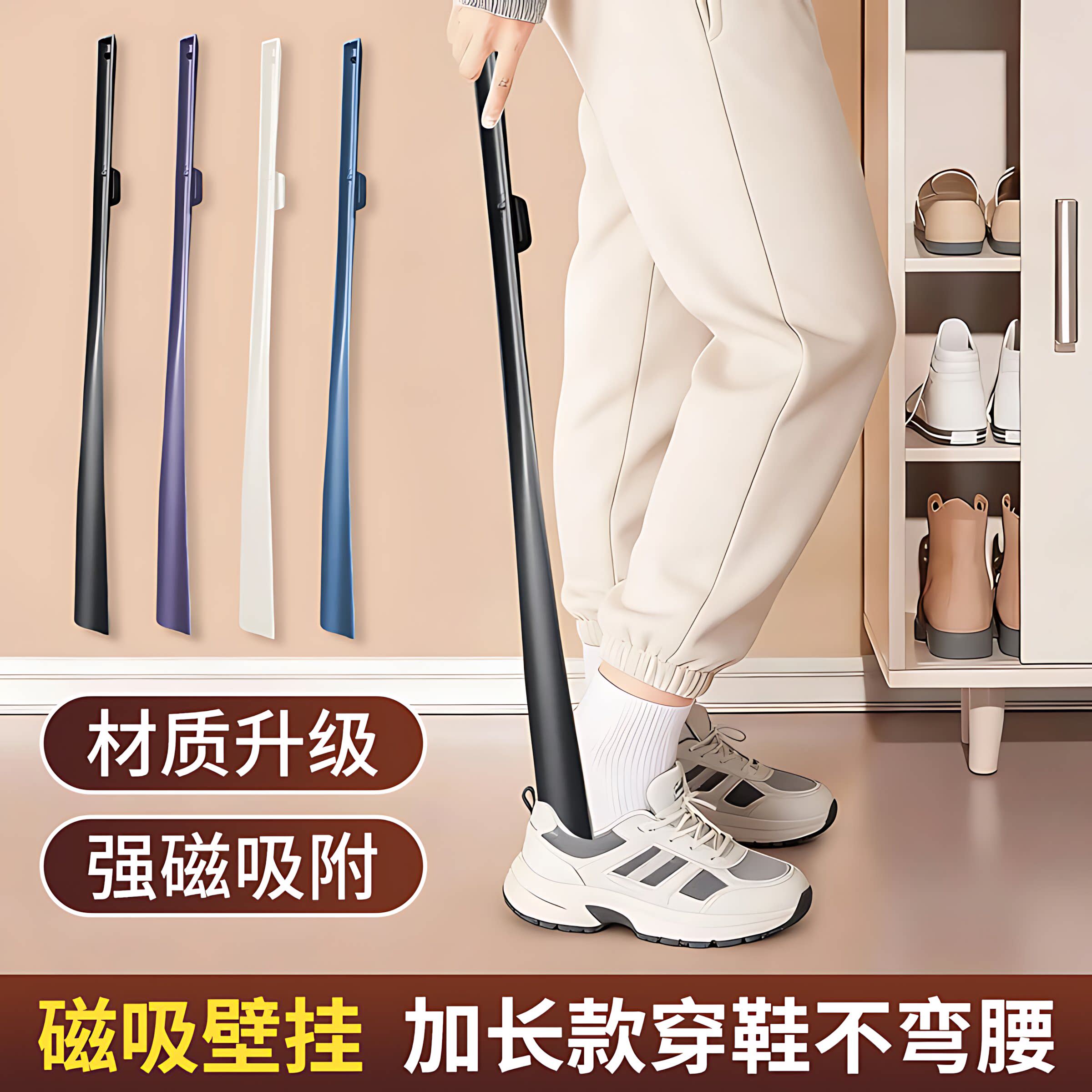磁吸鞋拔子长柄家用鞋扒