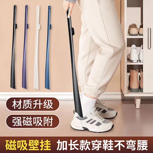 磁吸鞋拔子长柄家用鞋扒