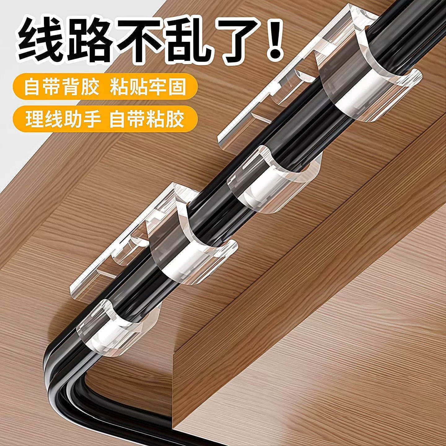 电线收纳固定器理线器网线墙上走线线卡扣自粘免打孔整理线材固定