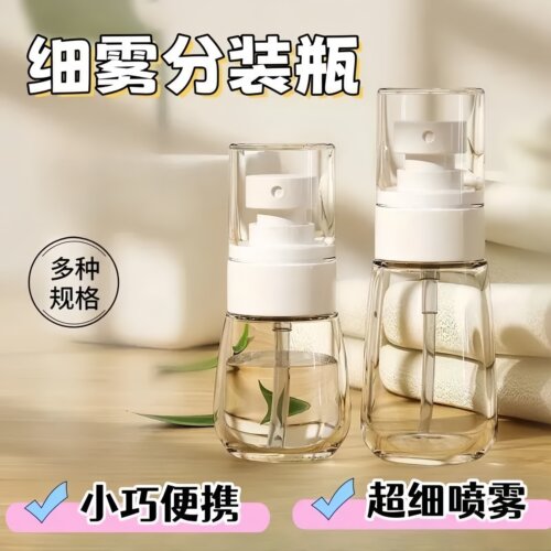 喷雾瓶细雾香水分装空瓶小喷壶