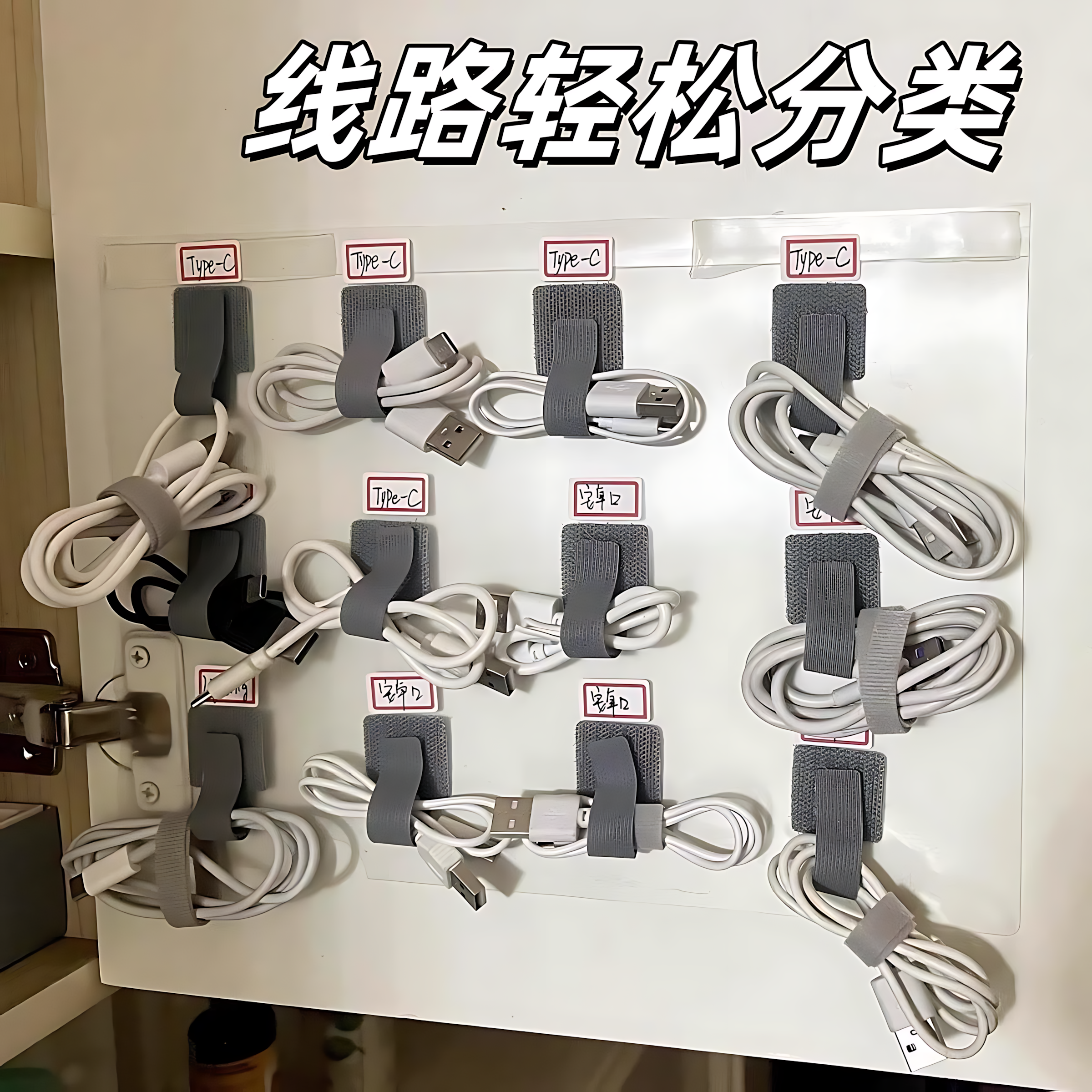 理线器数据线收纳神器桌面电脑束线魔术贴扎带电线网线走线固定器