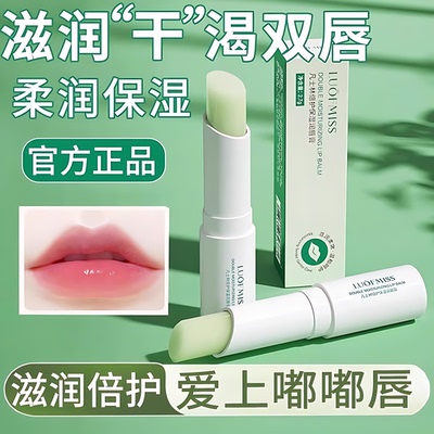 凡士林润唇膏唇膜男女士滋润保湿补水唇膜防干裂去死皮淡化唇纹