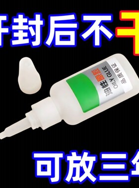 油性原胶胶水强力焊接补鞋胶鞋子塑料陶瓷金属专用强力电焊胶防水