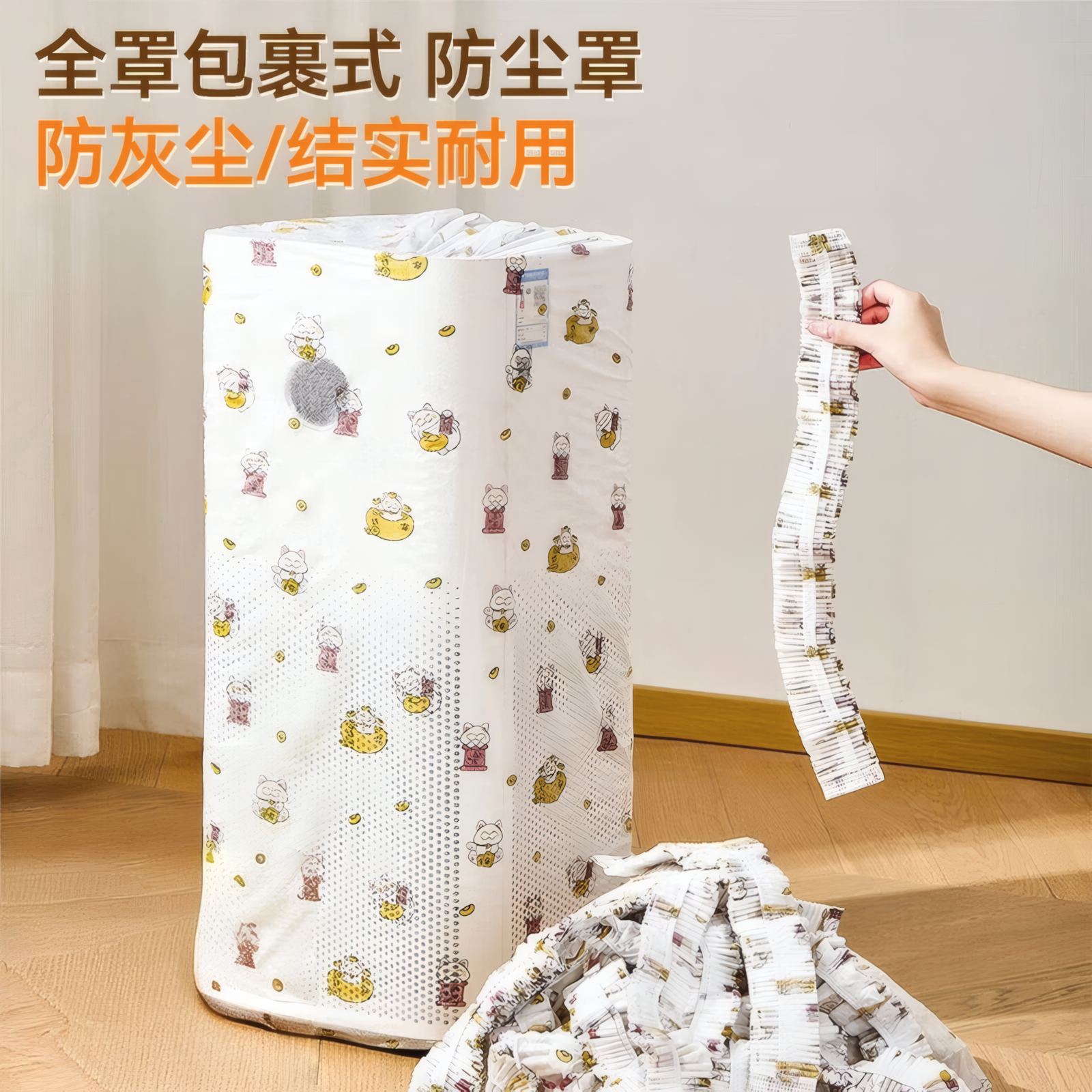 无纺布防尘罩家用大电器防尘膜套