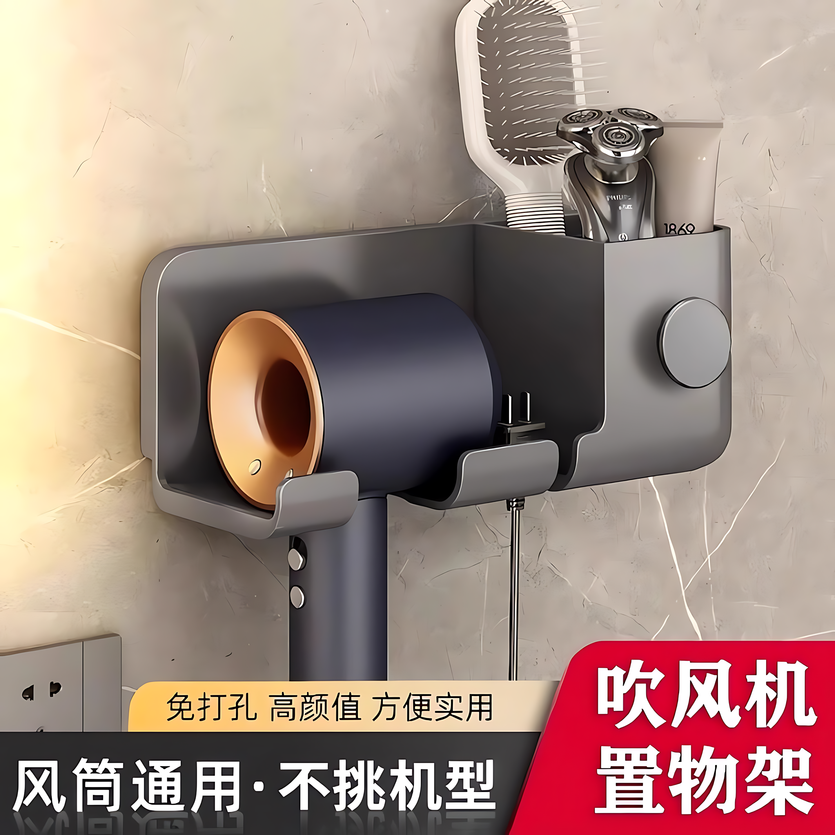 吹风机置物架免打孔卫生间壁挂式电吹风支架浴室风筒收纳架子挂架
