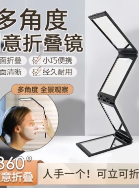 四面折叠镜子便携多角度后脑勺镜照折叠理发伸缩式化妆镜反向全身