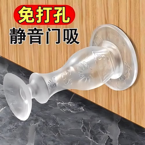 硅胶免打孔静音防撞门吸