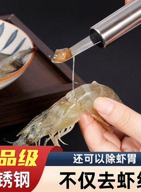 不锈钢虾线剔除刀挖虾胃剥虾壳取虾线神器挑去虾线开虾背龙眼去核