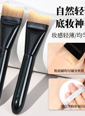 月牙粉底刷弧形扁头超薄底妆刷不吃粉无痕粉底液刷子鱼尾化妆刷