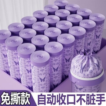 垃圾袋家用加厚手提式免撕大号背心祛味厨房家居专用薰衣草塑料袋