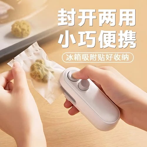 真空手压小型便携封口机