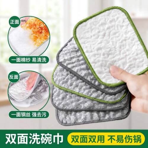钢丝洗碗布厨房专用银丝棉纱双面