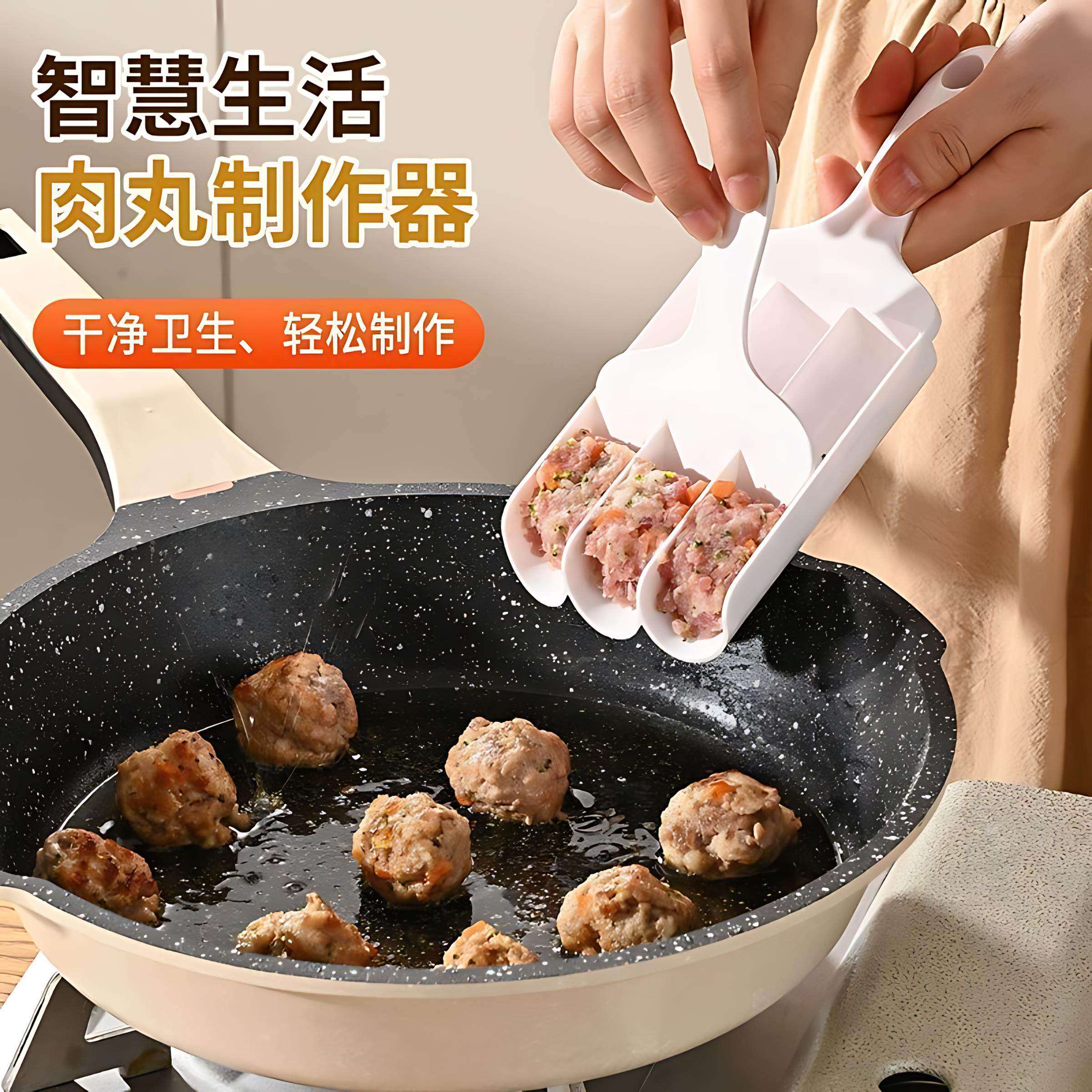 四联肉丸子制作器家用丸子神器炸丸子虾滑厨房挤鱼丸压肉团工具
