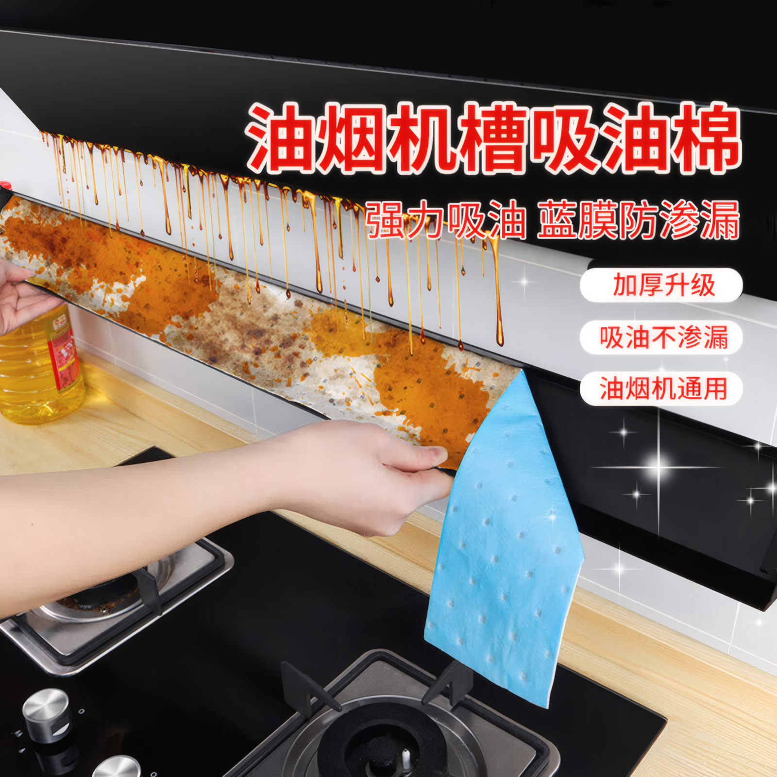抽油烟机顶部防油垫吸油棉厨房防油贴纸油烟机防尘罩防潮隔灰油污,洗护清洁剂/卫生巾/纸/香薰,家用防油贴纸,淘宝优惠券,粉丝福利购,淘宝优惠卷