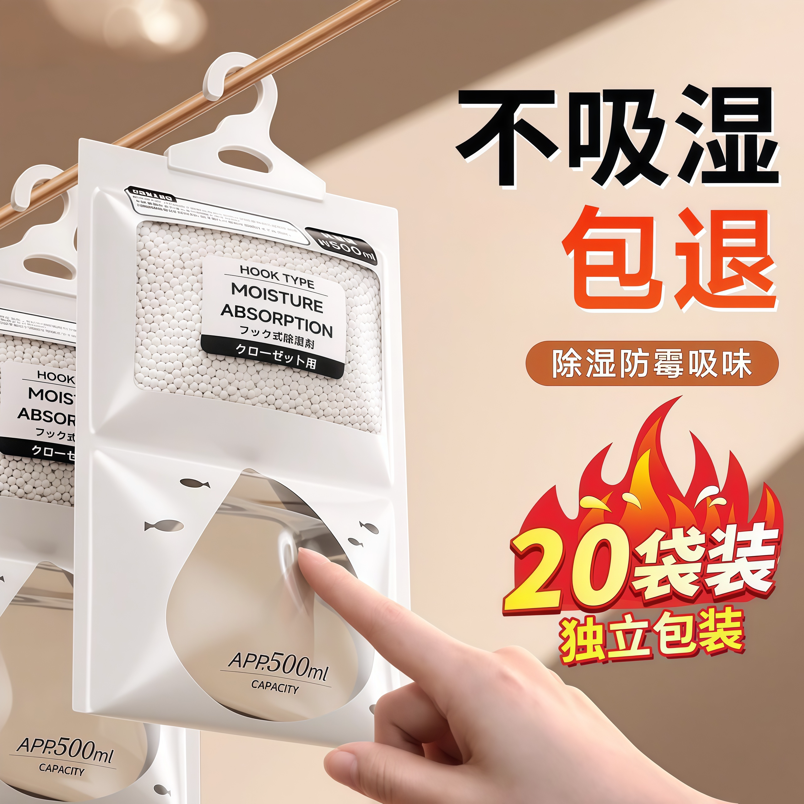 除湿袋干燥剂吸潮防潮防霉吸湿