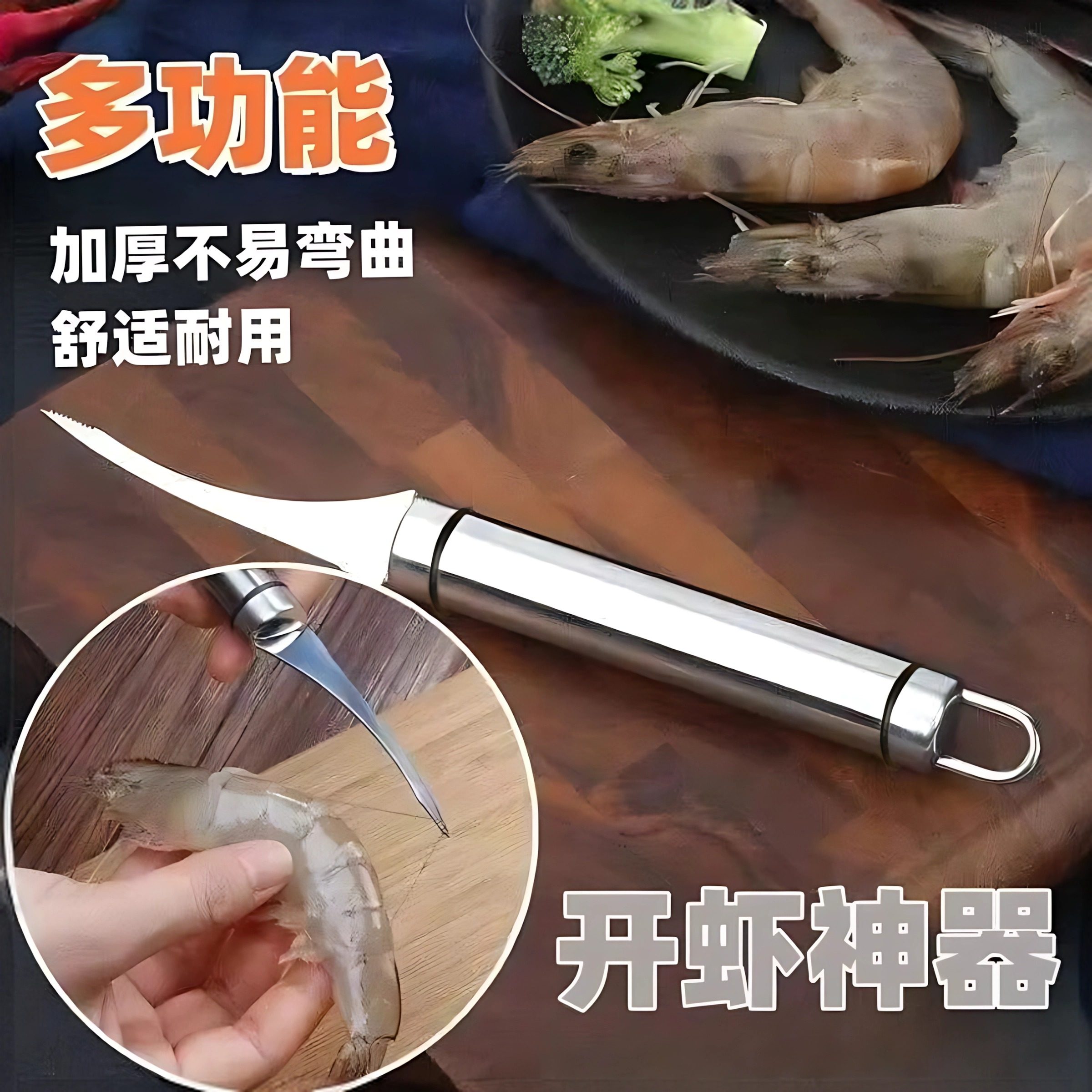 不锈钢虾线剔除刀厨房开虾背挑虾肠去除虾线刀剥虾工具二合一神器,厨房/烹饪用具,虾线刀/剥虾器,淘宝优惠券,粉丝福利购,淘宝优惠卷