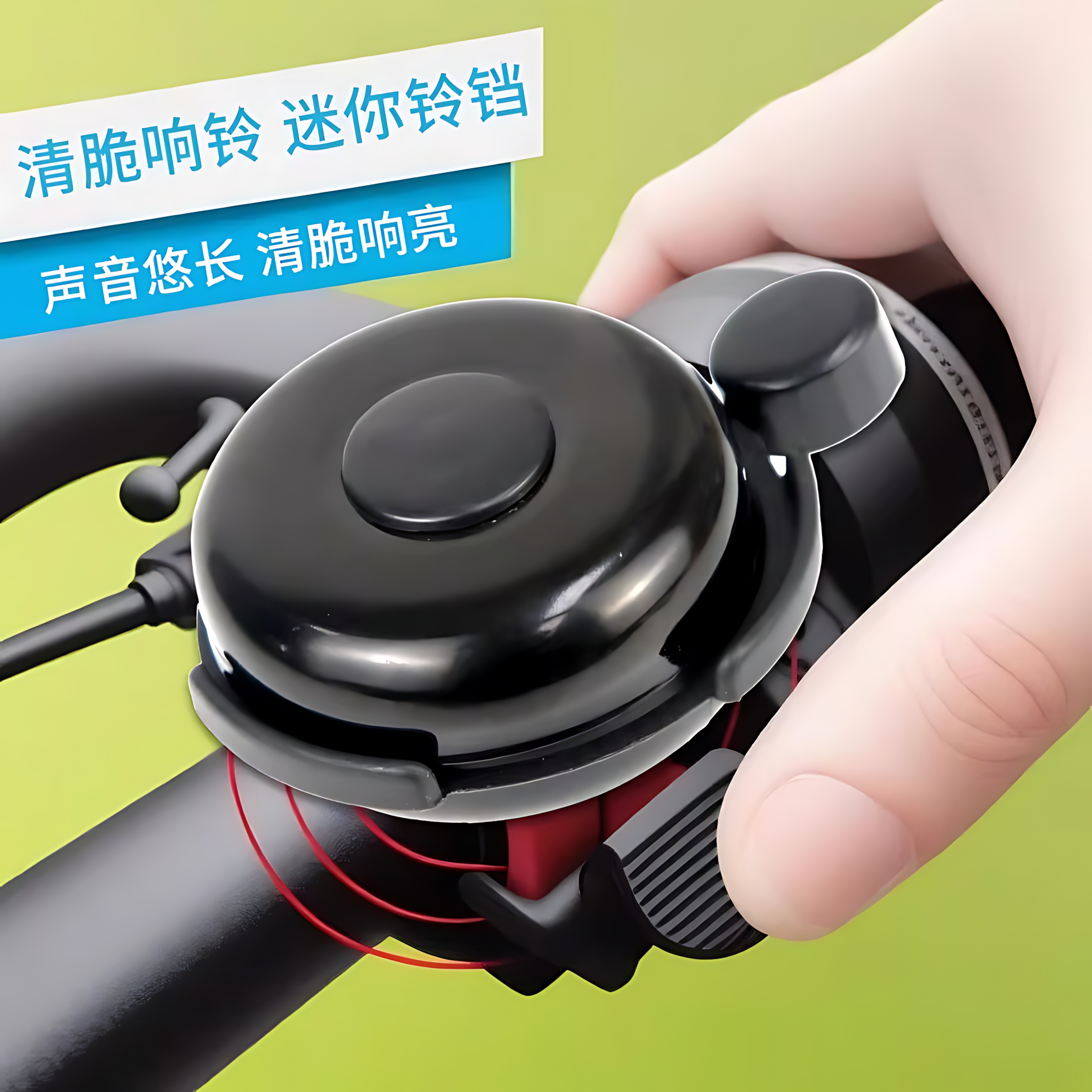 山地公路自行车铃铛超响通用儿童车单车复古喇叭平衡车装饰配件