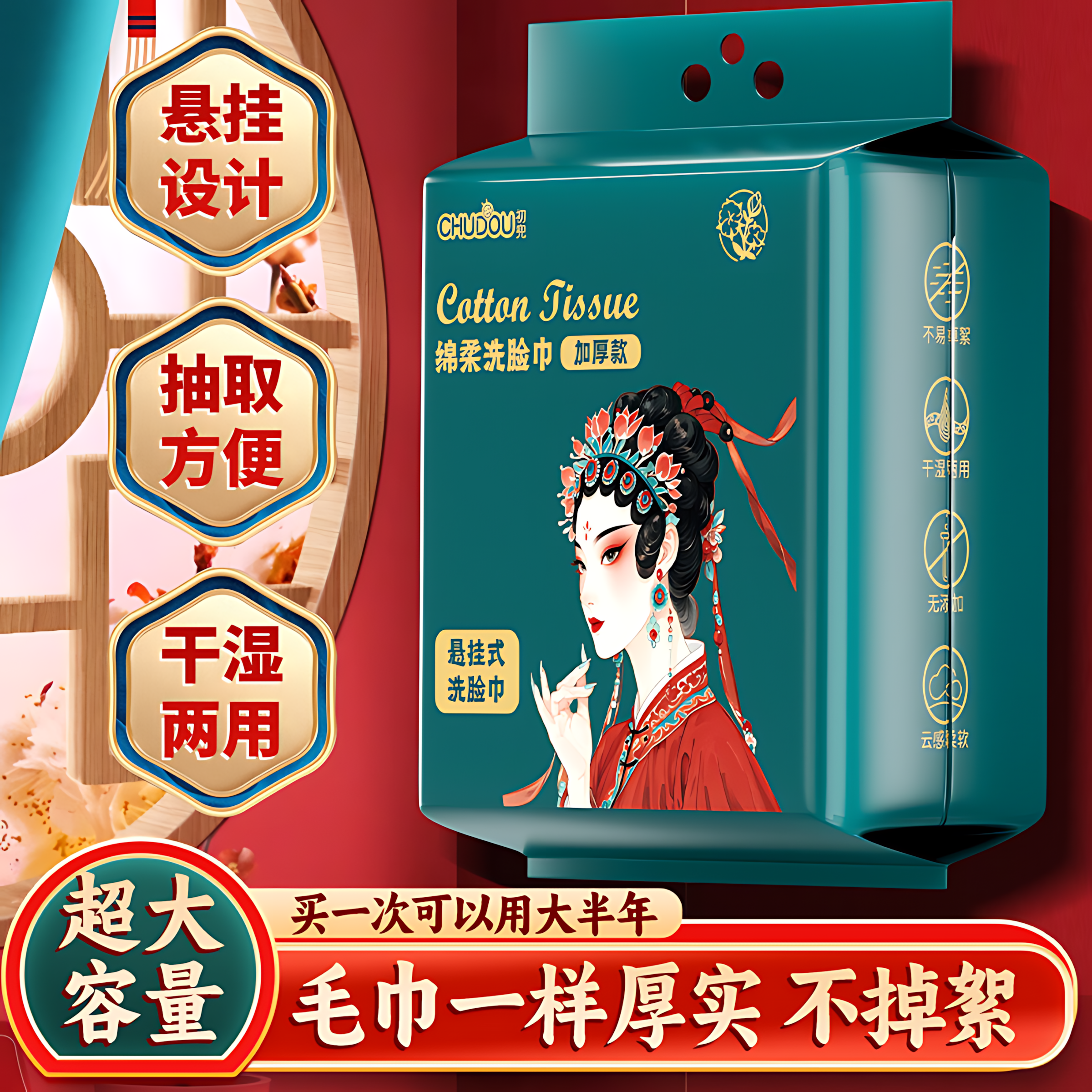 洗脸巾一次性抽取式棉柔巾加厚洁面洗面清洁美容洗脸面巾干湿两用