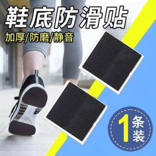 鞋底静音贴高跟鞋消声神器鞋跟消音垫鞋子防滑底贴自粘鞋破洞修补