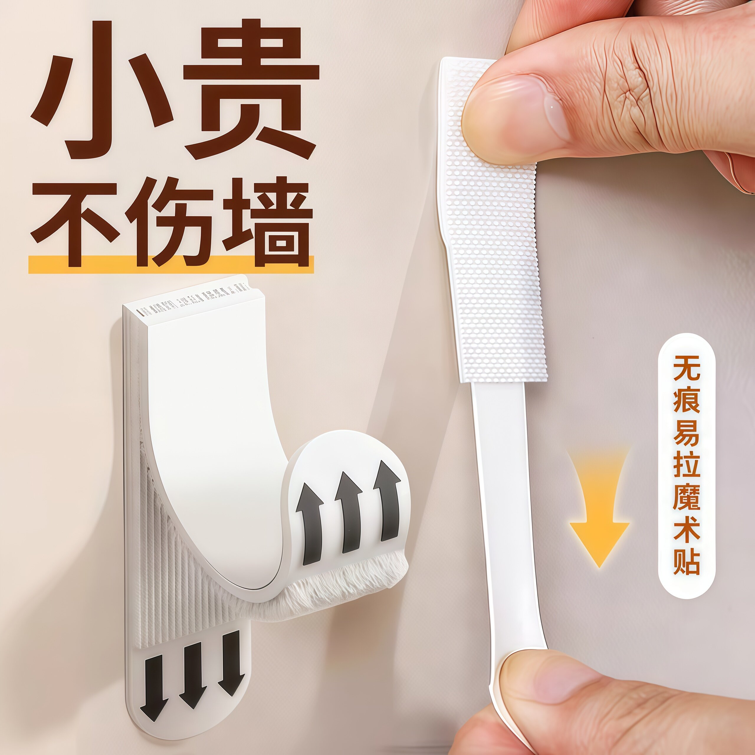 相框魔术贴挂画无痕免钉双面胶固定贴可移除不伤墙面不留胶魔力扣