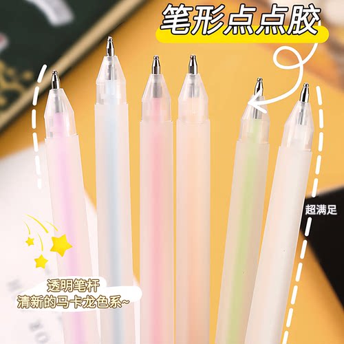 速干无痕点点胶笔手帐专用大容量