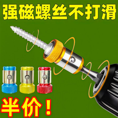 强磁防滑十字电动批头套装高硬度