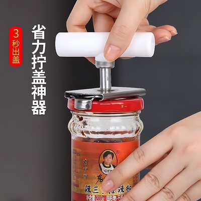 不锈钢省力拧盖器神器开罐器开瓶器玻璃罐头开盖器拧瓶盖器旋盖器