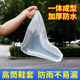 一次性雨鞋 套下雨天防水防滑透明塑料加厚耐磨脚套防雨高筒长筒 鞋