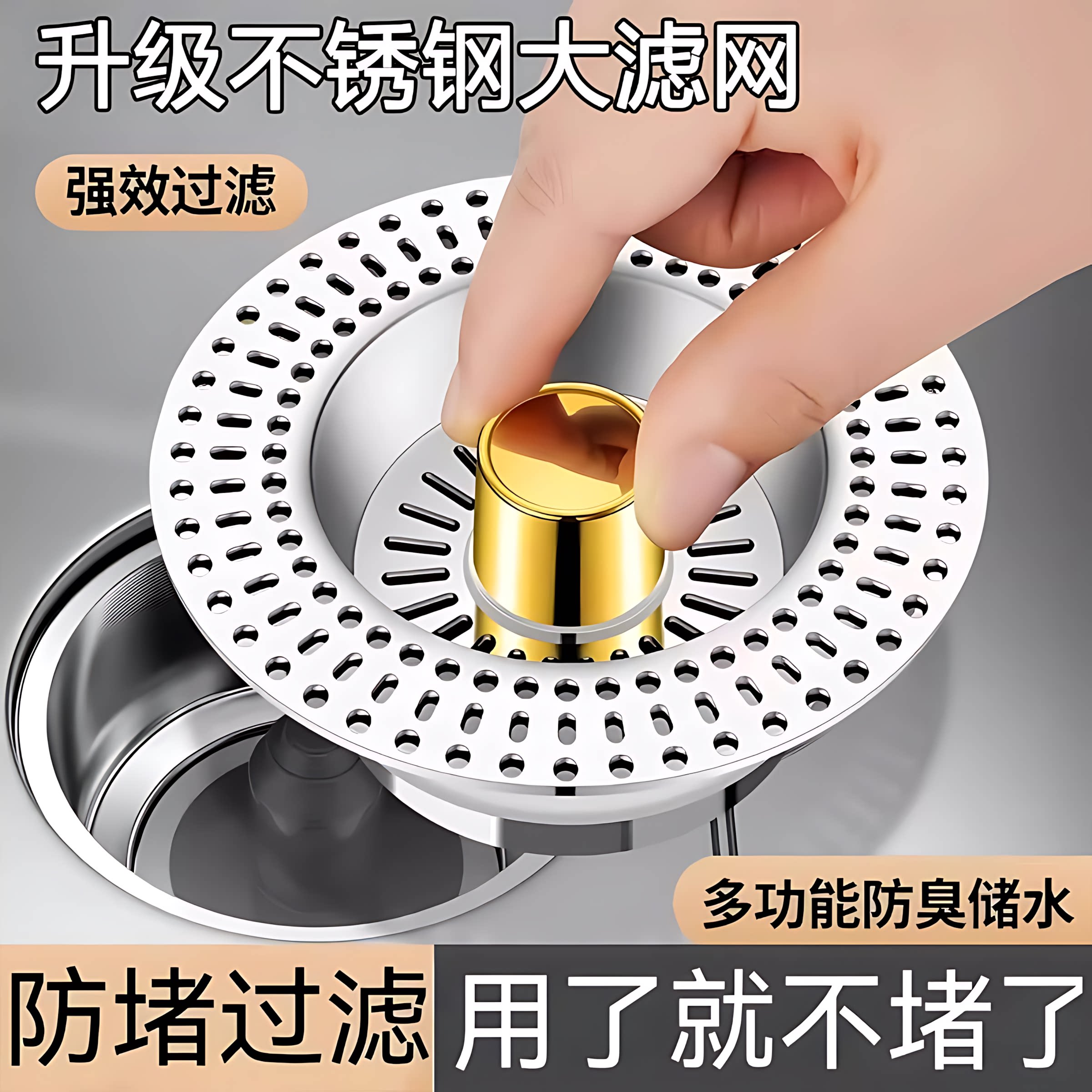 不锈钢厨房水槽过滤网洗菜盆漏水塞洗碗池通用款水槽弹跳芯下水器