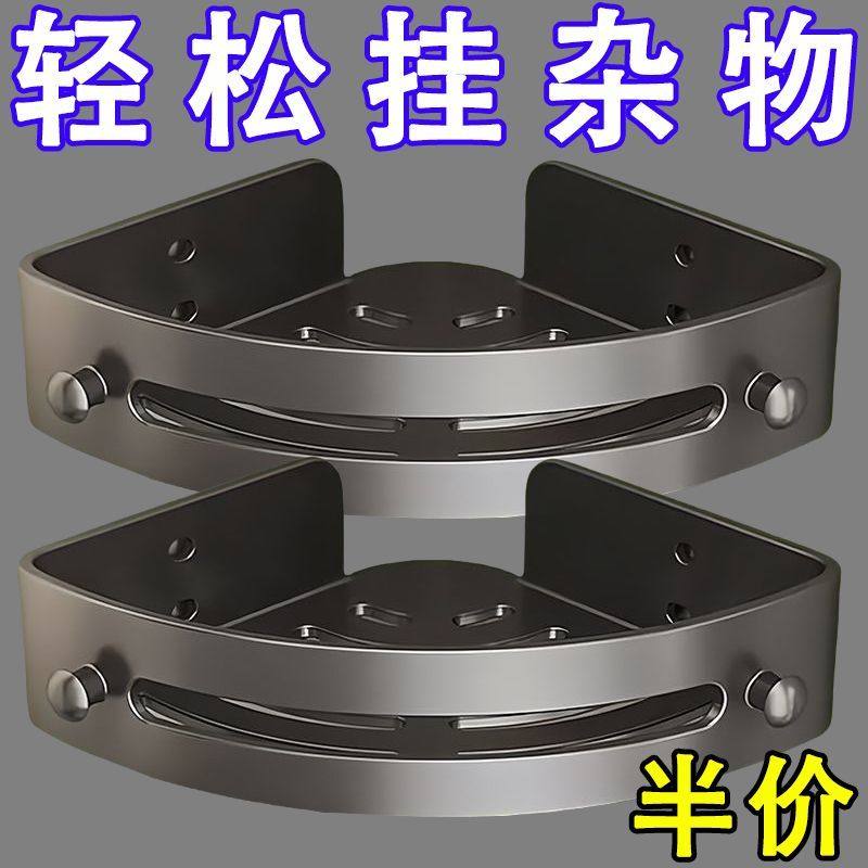 免打孔浴室三角架卫生间洗漱台壁挂置物架厕所洗手间厨房收纳角架