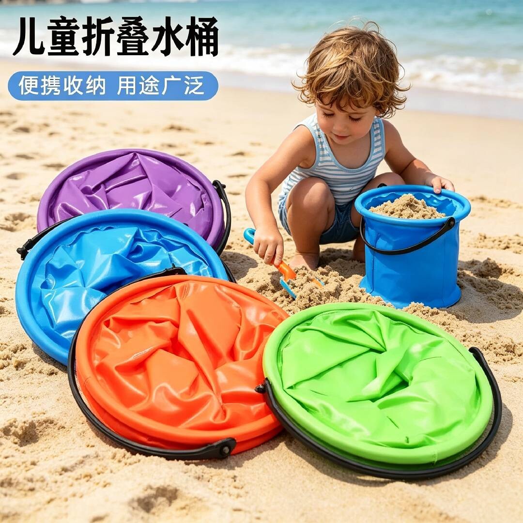 折叠水桶儿童便携戏水玩沙桶户外多功能沙滩玩具便携收纳捞鱼水桶