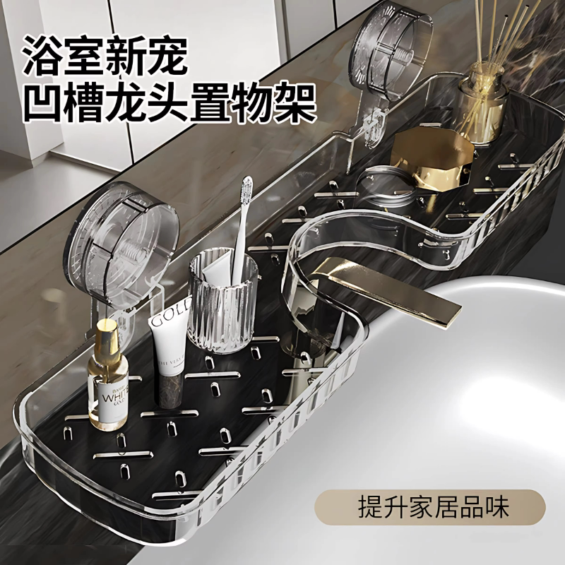 吸盘水龙头置物架卫生间免打孔浴室洗手池洗漱台壁挂式收纳架挂架