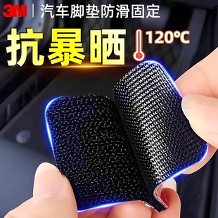 汽车脚垫隐形固定贴神器卡扣防滑耐高温双面胶魔术贴车用背胶贴片