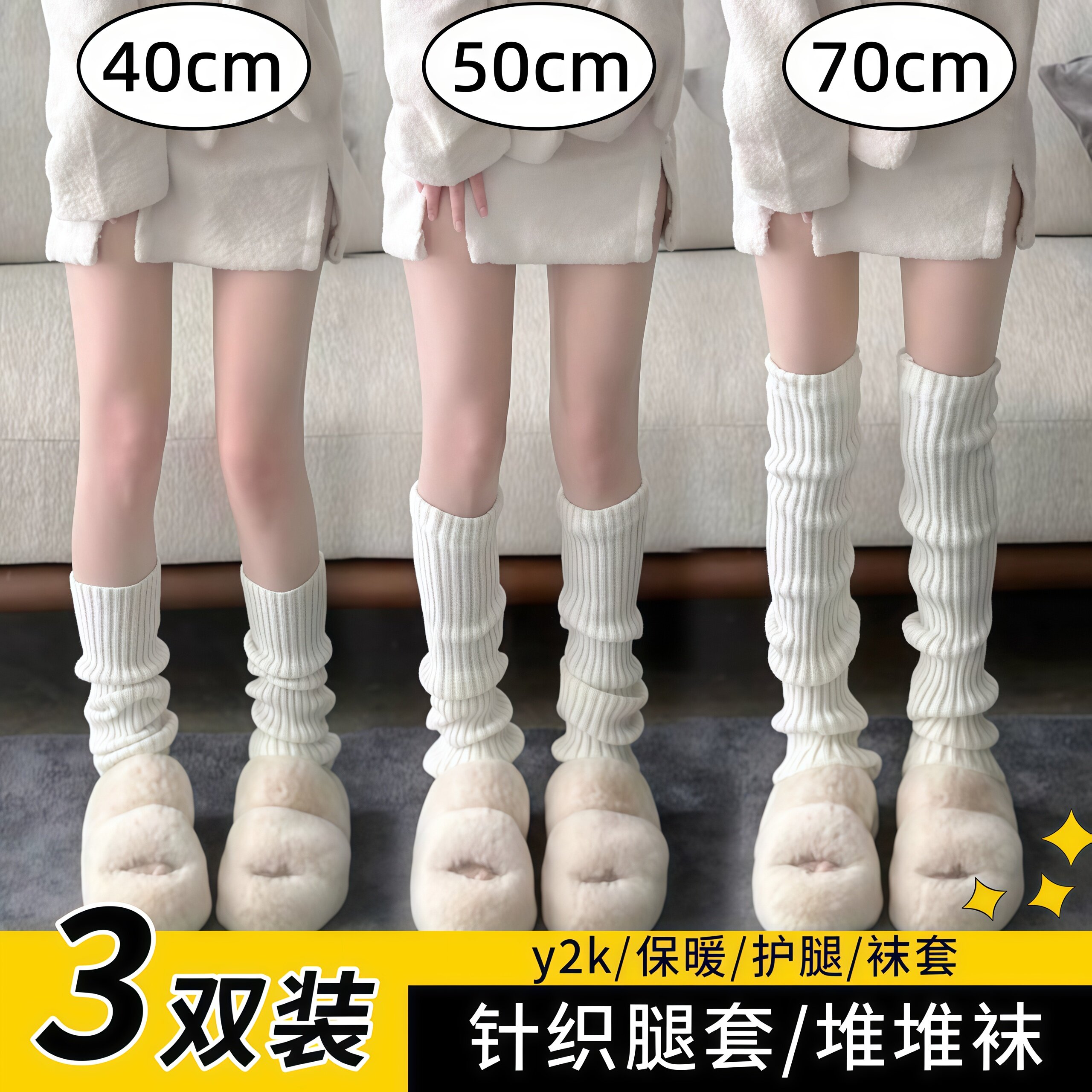 针织袜套堆堆袜秋冬腿套保暖过膝