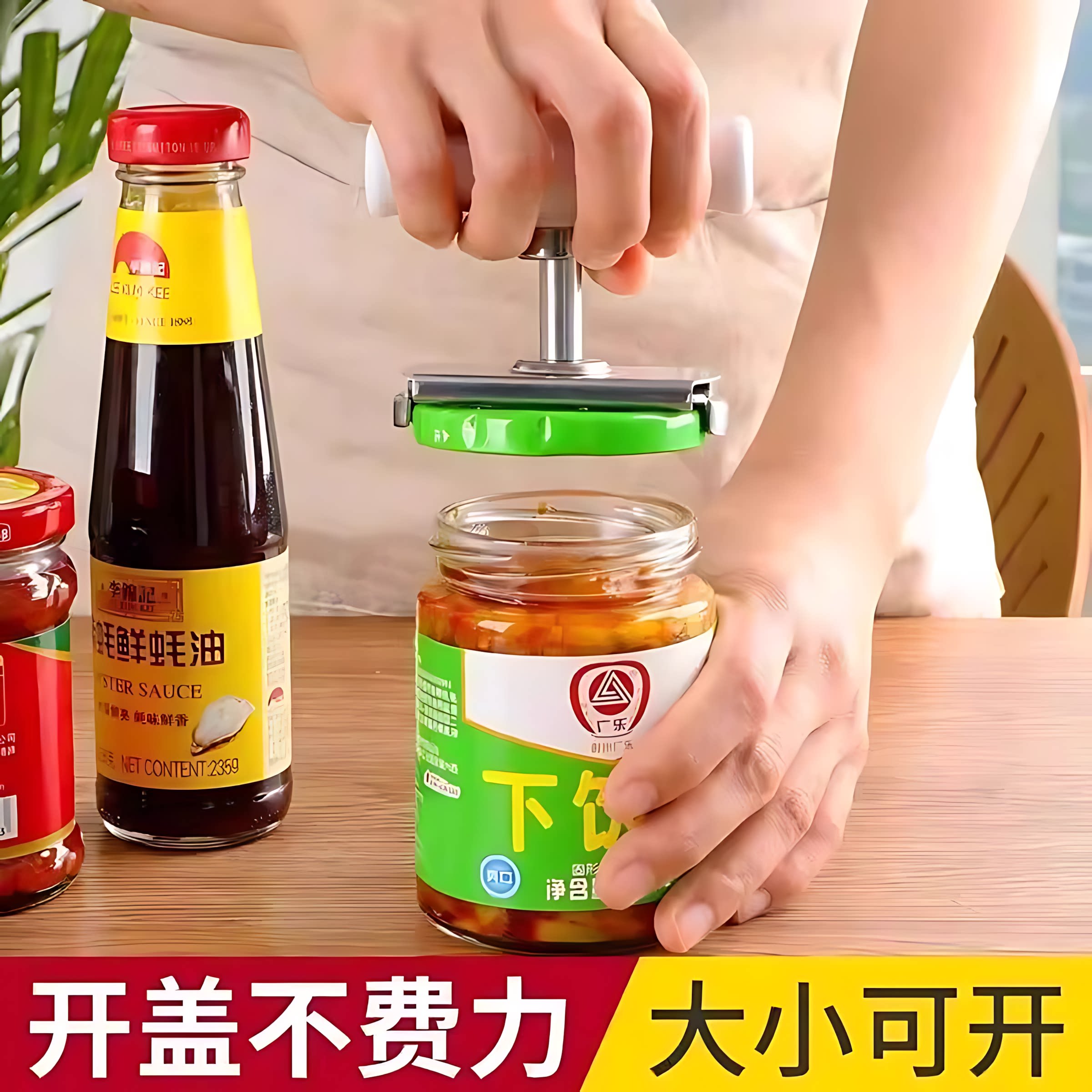 不锈钢省力拧盖器神器开罐器开瓶器玻璃罐头开盖器拧瓶盖器旋盖器
