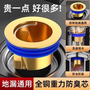 全铜防臭地漏化妆室通用止逆阀浴室下水道防返臭神器防反味地漏芯