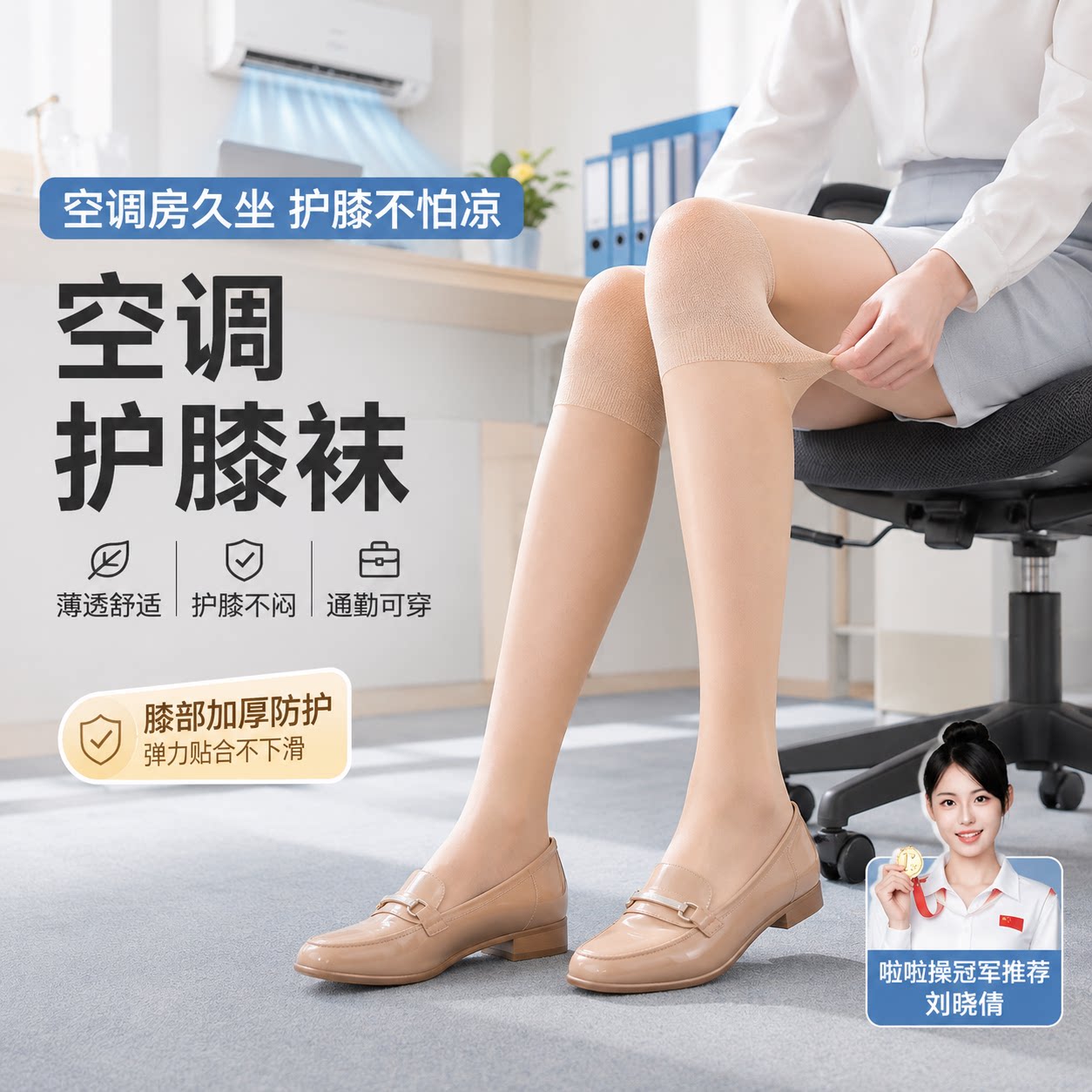 护膝长筒空调房夏季过膝丝袜女小腿保暖加长款袜子防勾丝春秋