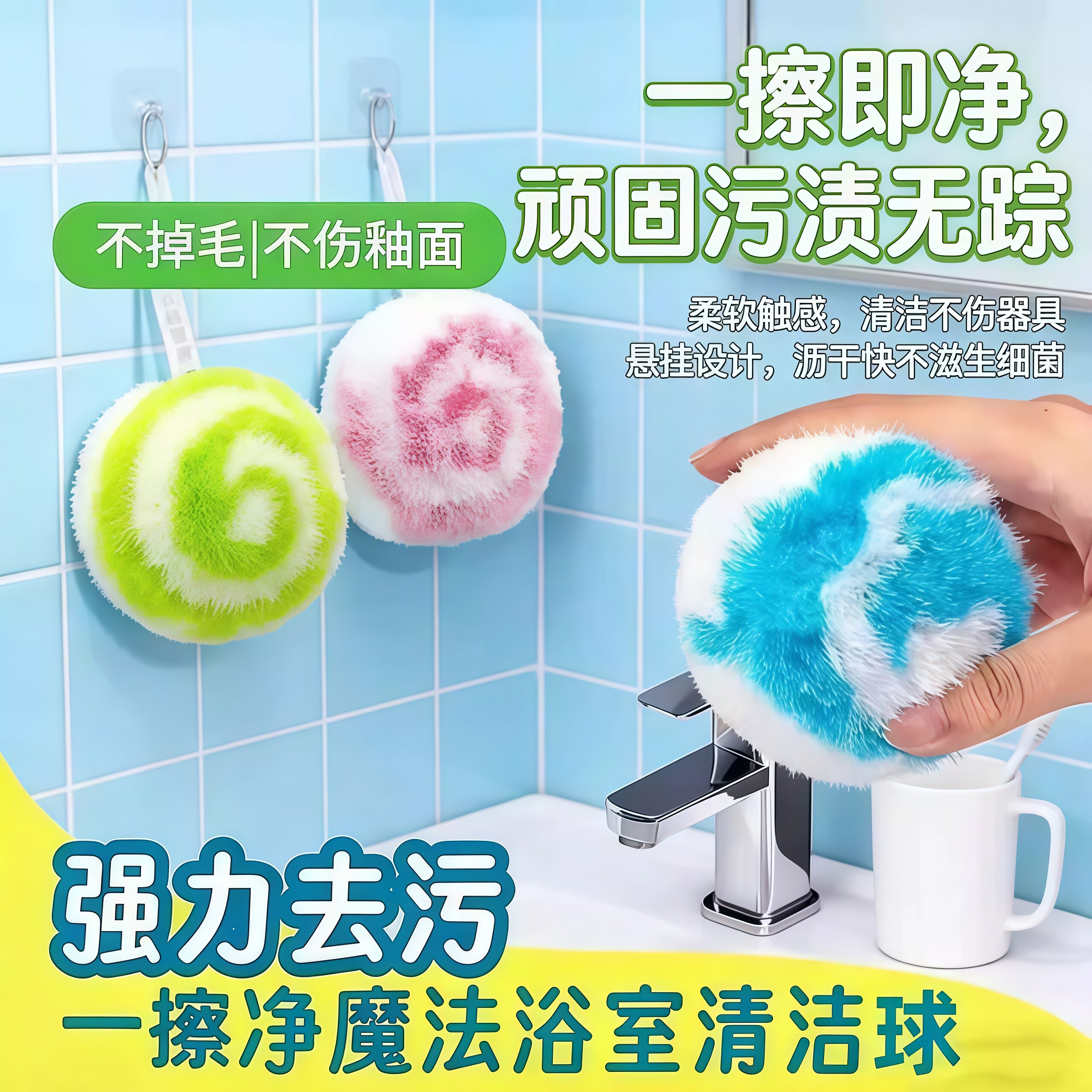 浴室魔法清洁球桌面卫生间清洁刷