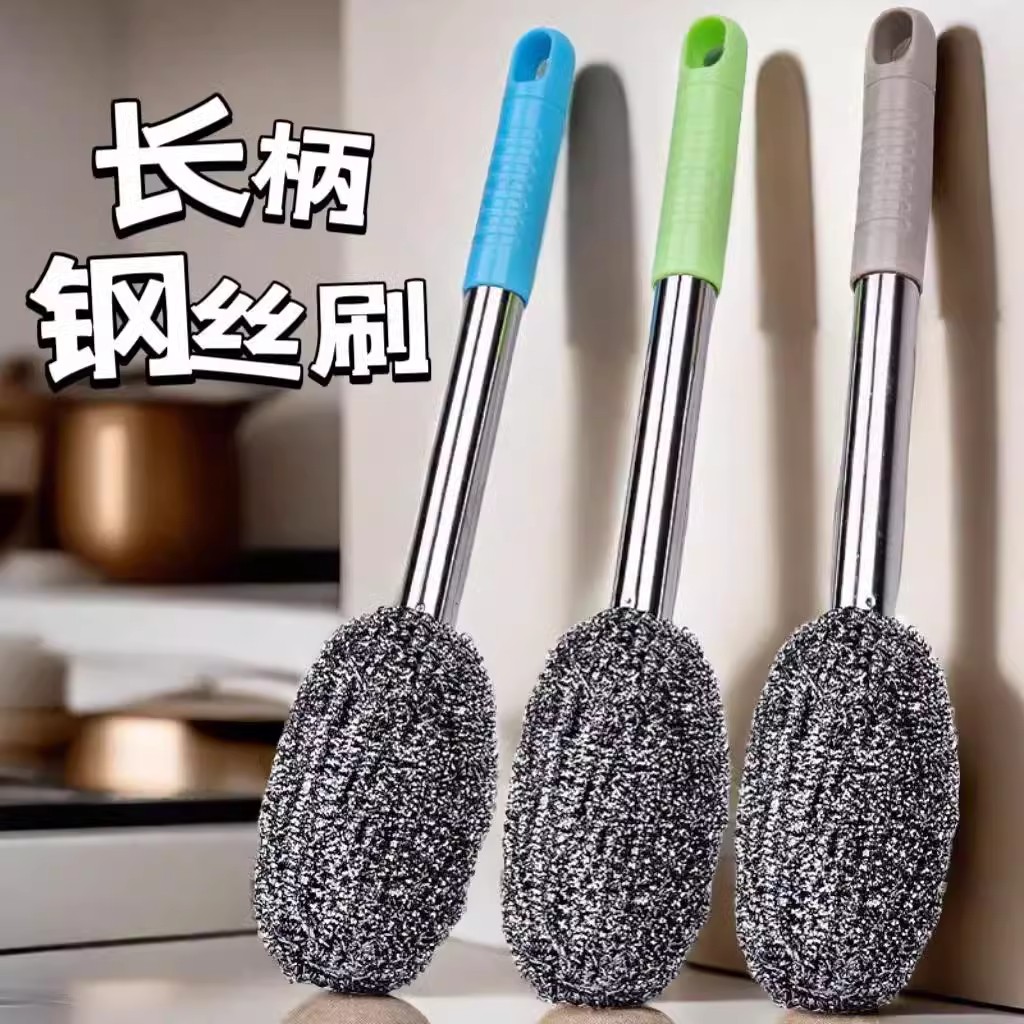长款不锈钢刷锅神器洗锅碗厨房专用清洁刷长柄专业万能钢丝球刷子