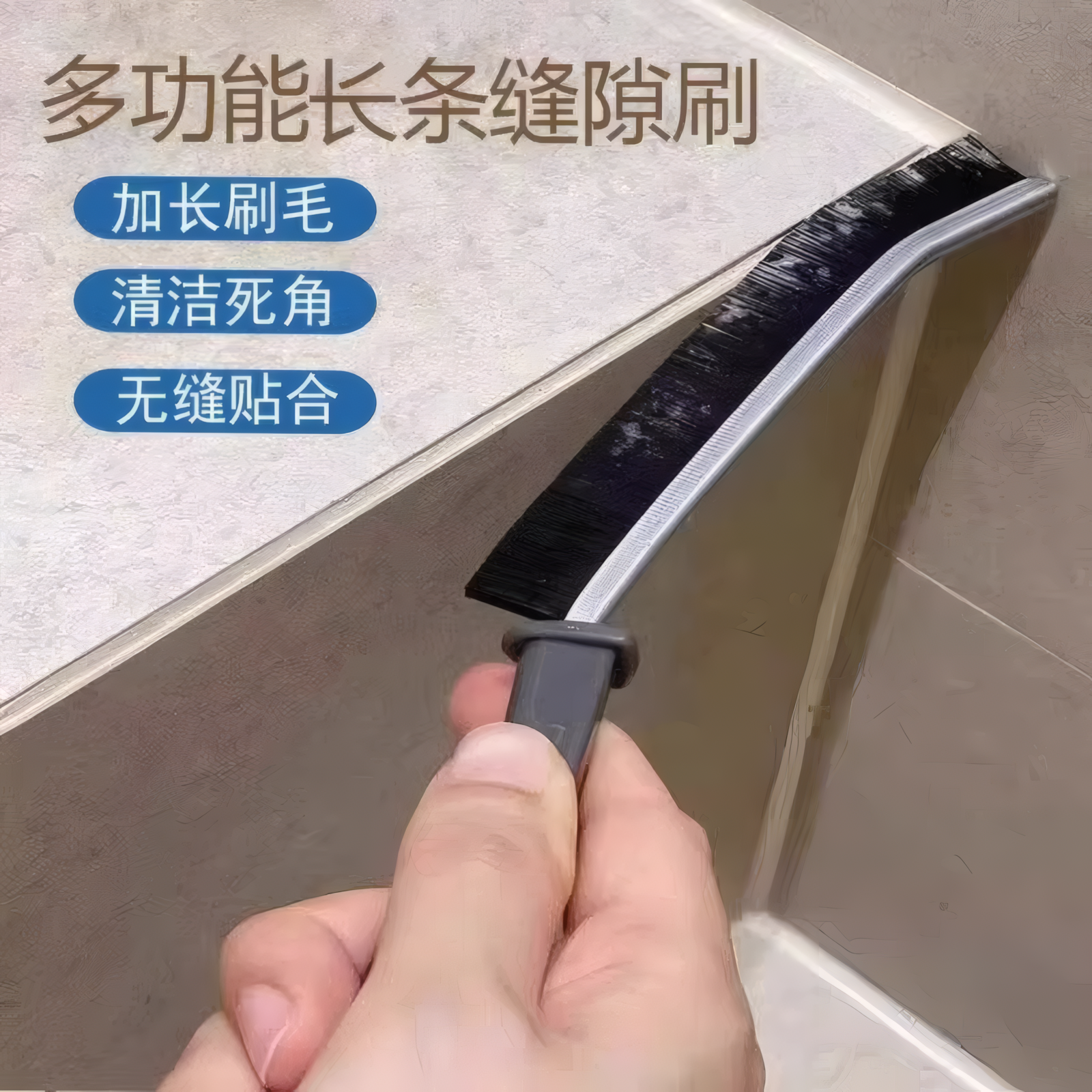 浴室缝隙卫生间瓷砖厨房缝隙清洁刷清洁多功能窗死角凹槽长柄刷子,家庭/个人清洁工具,缝隙刷,淘宝优惠券,粉丝福利购,淘宝优惠卷
