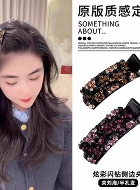 侧边夹子发夹女2025新款高端边夹头饰一字夹刘海夹前额水钻公主头